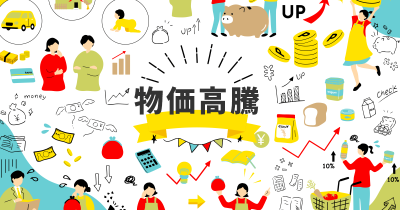 物価高で米も高騰！どうやって乗り切る？